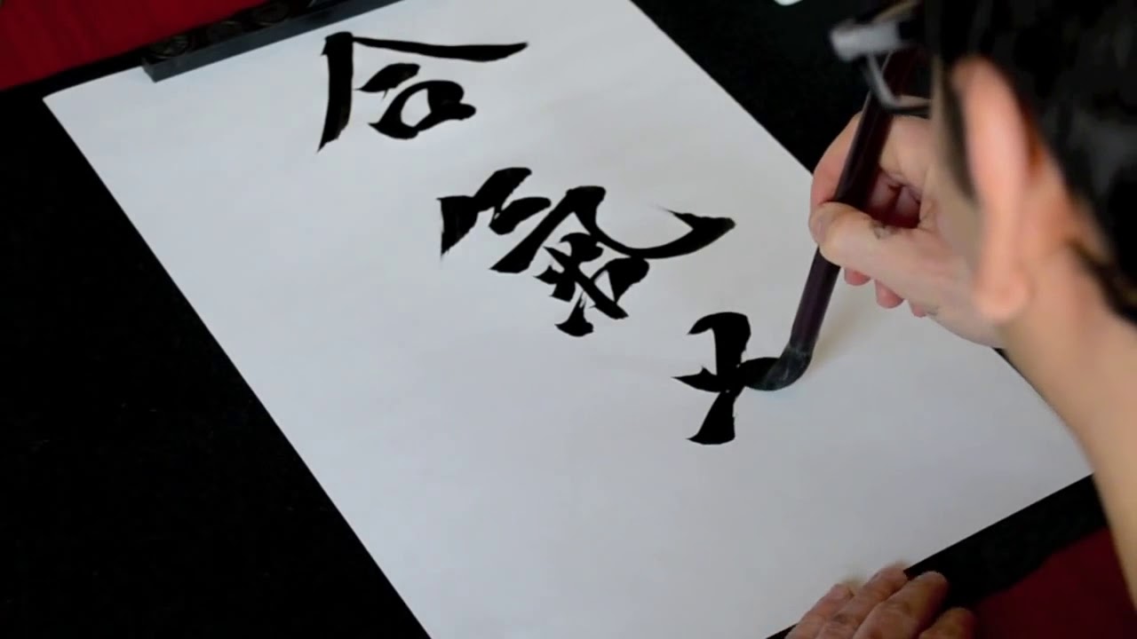 nghe-thuat-thu-phap-shodo2